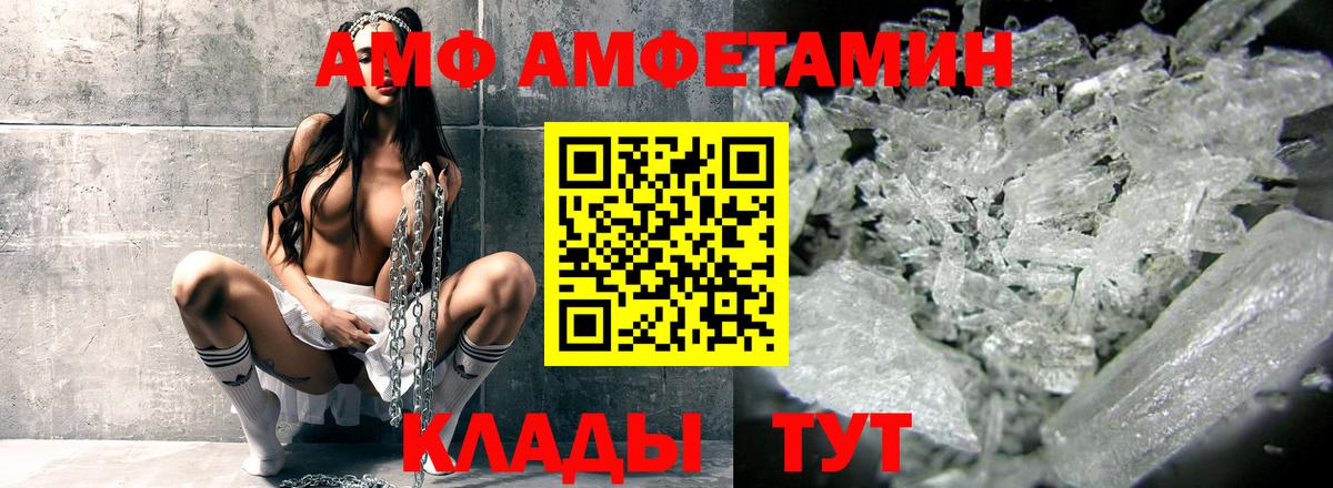 Амфетамин 98%  Вход с VPN  АМФЕТАМИН  Стрежевой 