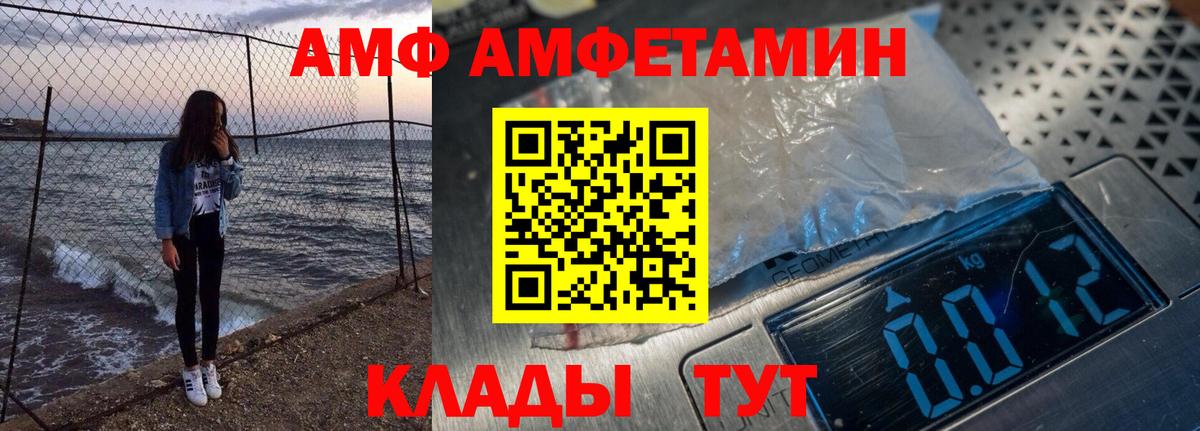 АМФ 98% Стрежевой