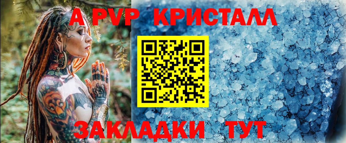 Alpha PVP крисы CK  Alpha-PVP  APVP VHQ  Стрежевой  Вход с VPN 