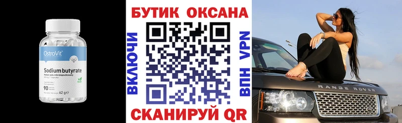 БУТИРАТ оксибутират  купить  сайты  Стрежевой 