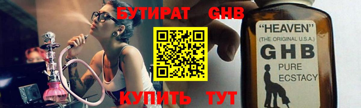 БУТИРАТ оксана Стрежевой