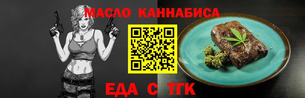 Cannafood марихуана  Вход с VPN  Стрежевой 