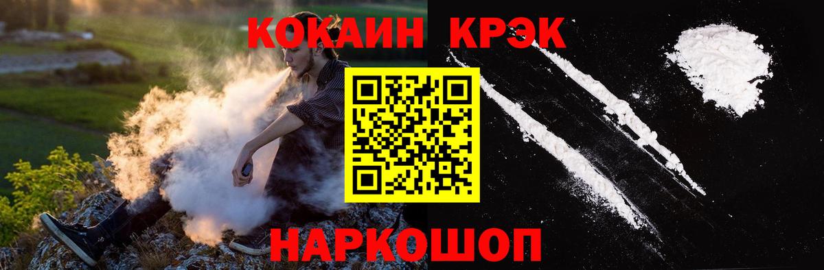 КОКАИН  Кокаин 97%  Вход с VPN  купить наркотик  Стрежевой  COCAIN Columbia 