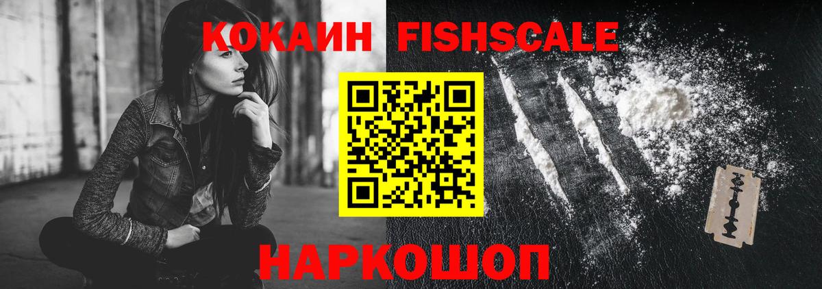 Кокаин 99% Стрежевой