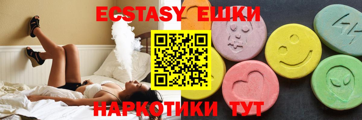 Экстази VHQ  Вход с VPN  Экстази XTC  блэк спрут как войти  Стрежевой 
