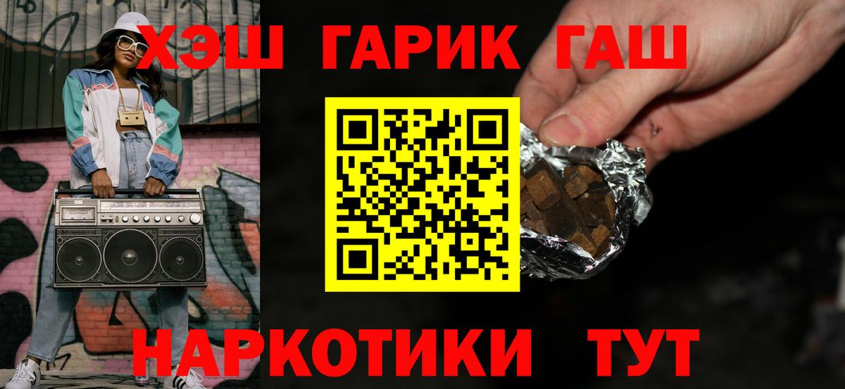 ГАШИШ VHQ  ГАШИШ  Стрежевой  Вход с VPN 