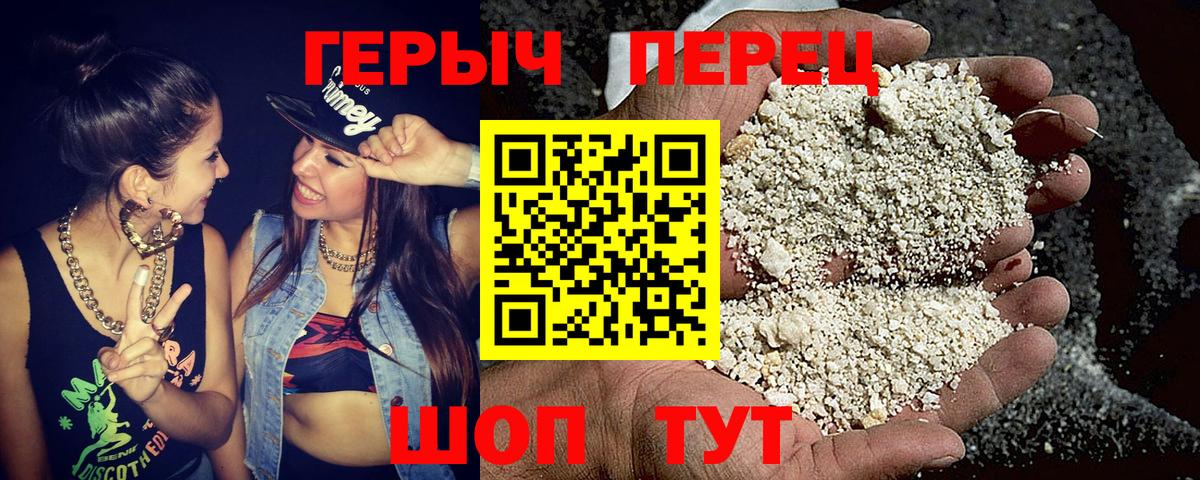 ГЕРОИН Heroin  Вход с VPN  Стрежевой 