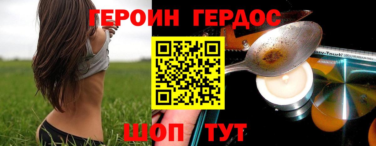ГЕРОИН гречка Стрежевой