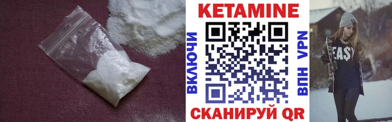 наркошоп  Стрежевой  Кетамин VHQ 