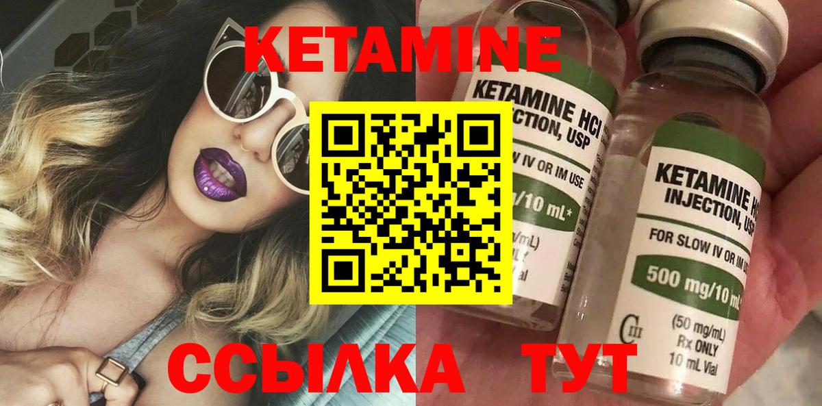КЕТАМИН ketamine  Вход с VPN  Кетамин ketamine  Стрежевой 