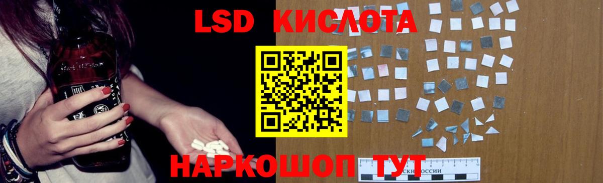 LSD-25 экстази кислота Стрежевой