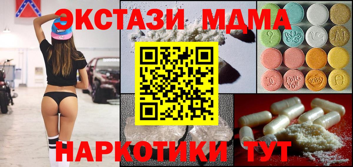 Стрежевой  MDMA  Вход с VPN  MDMA молли  МДМА VHQ 