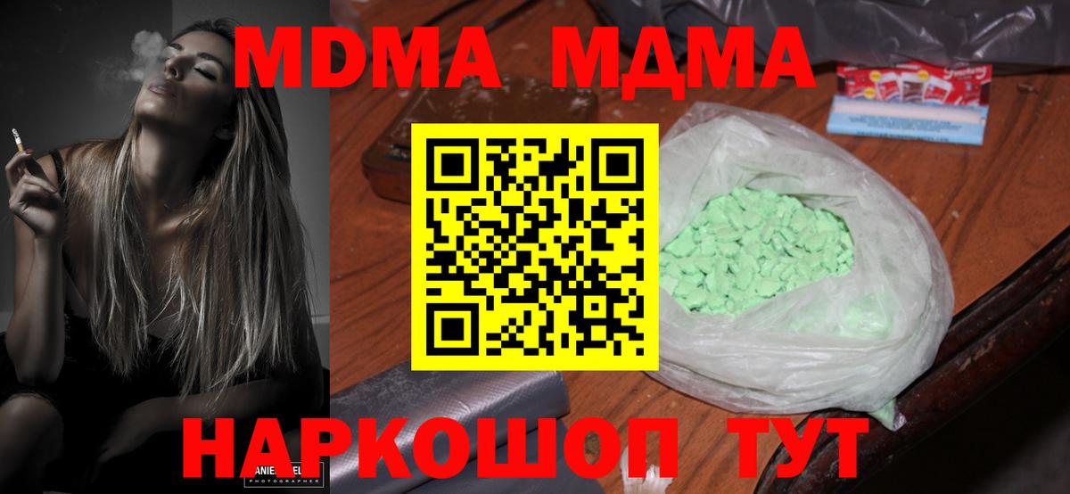 МДМА Molly Стрежевой