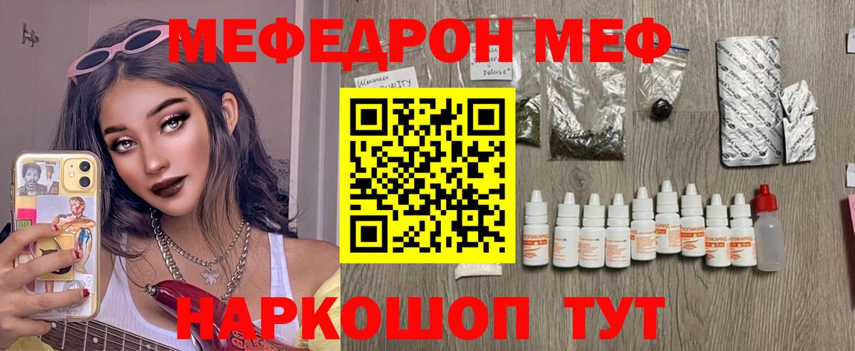 Меф кристаллы Стрежевой