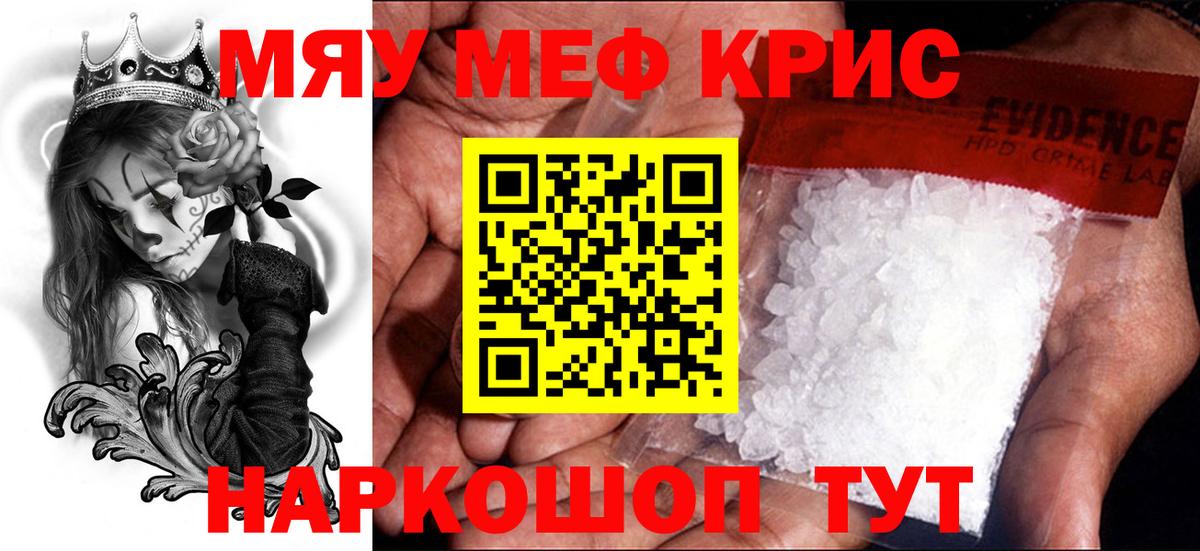 Стрежевой  Меф  наркотики  Меф мяу мяу  МЕФ  МЯУ-МЯУ мука  Вход с VPN 