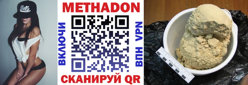Метадон мёд  мега как зайти  Стрежевой 