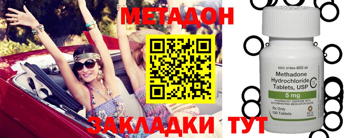 Метадон VHQ  Вход с VPN  Стрежевой 