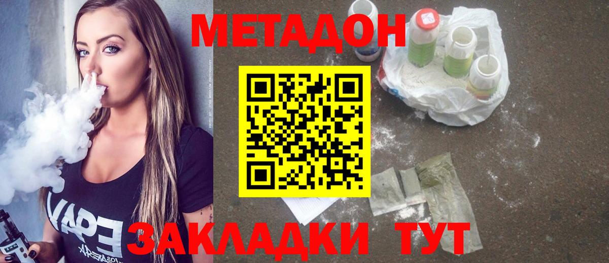 МЕТАДОН мёд Стрежевой