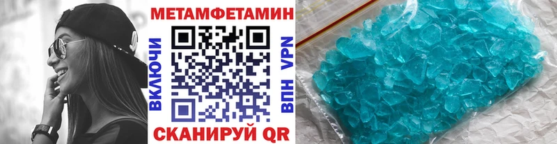 закладка Стрежевой МЕТАМФЕТАМИН кристалл