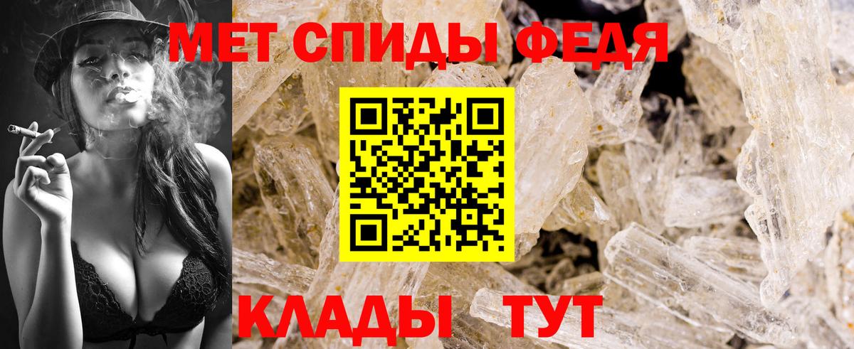 Первитин мет  МЕТАМФЕТАМИН  Стрежевой  Вход с VPN  Первитин мет 