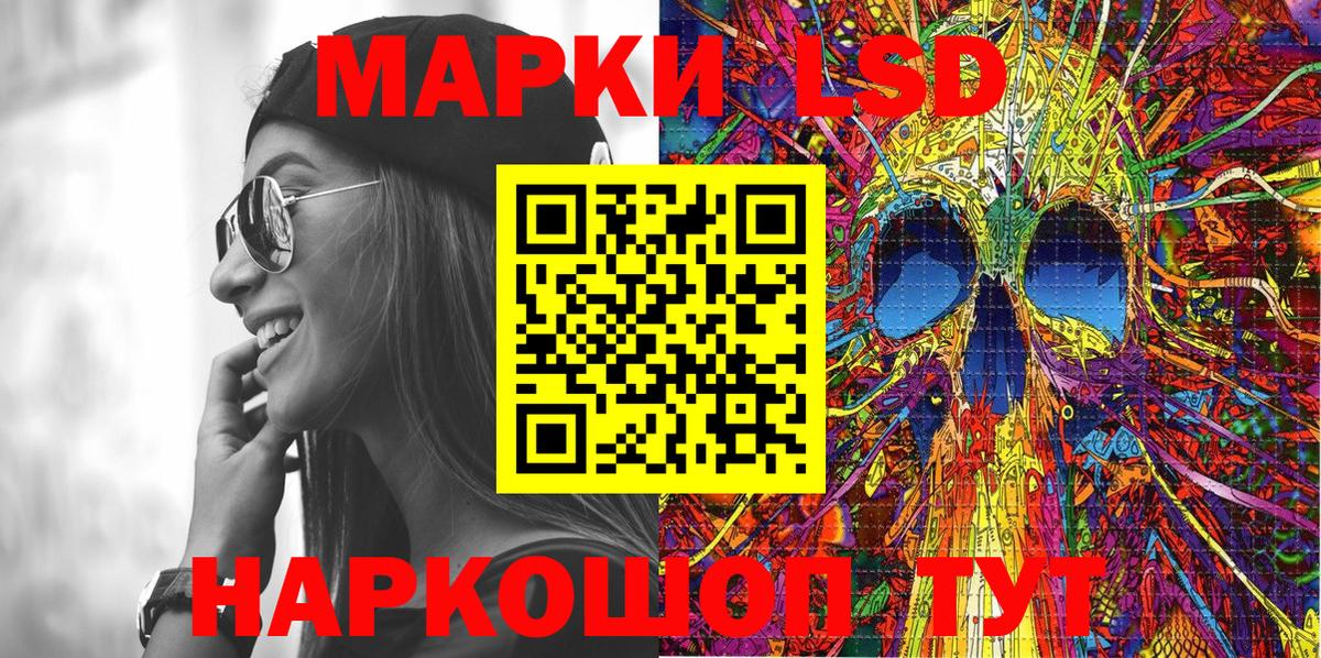 Марки NBOMe  Марки 25I-NBOMe 1500мкг  Вход с VPN  Стрежевой 