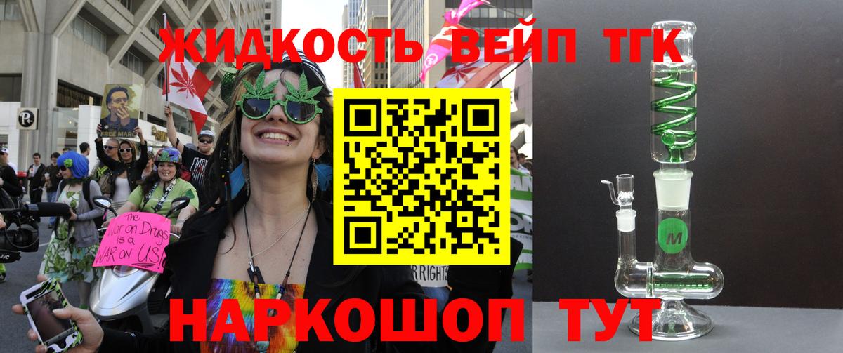 Стрежевой  Дистиллят ТГК концентрат  Дистиллят ТГК вейп с тгк  Вход с VPN 