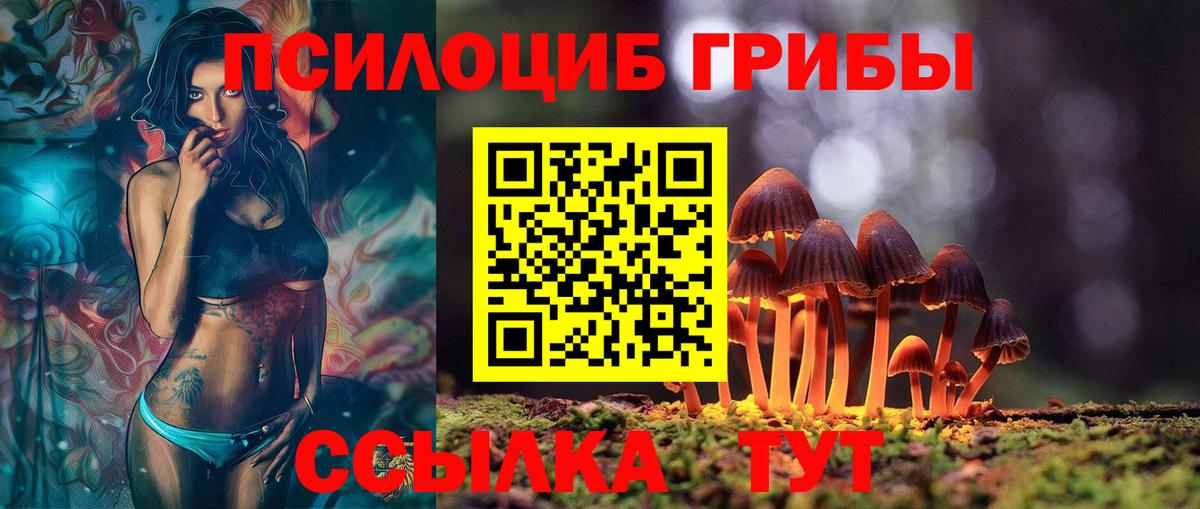 Галлюциногенные грибы мухоморы  Псилоцибиновые грибы ЛСД  Вход с VPN  Стрежевой 